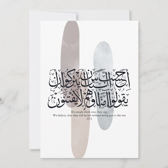 Tarjeta Festiva Arabic Calligraphy Wall Art – Quran Verse on Faith (Anverso)