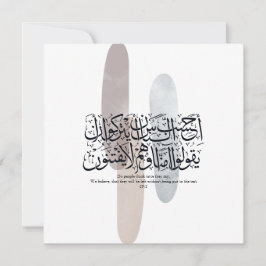 Tarjeta Festiva Arabic Calligraphy Wall Art – Quran Verse on Faith