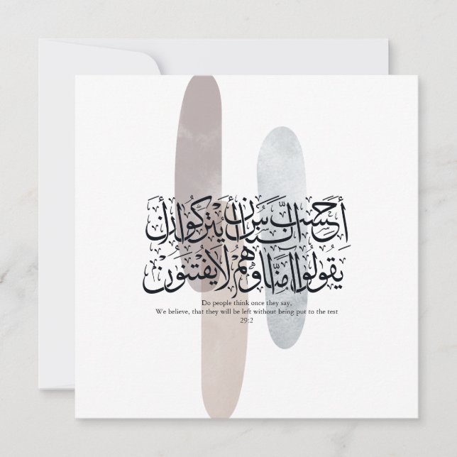Tarjeta Festiva Arabic Calligraphy Wall Art – Quran Verse on Faith (Anverso)