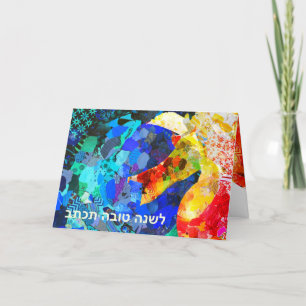 Tarjeta Festiva Árbol de manzana abstracto de Rosh Hashaná