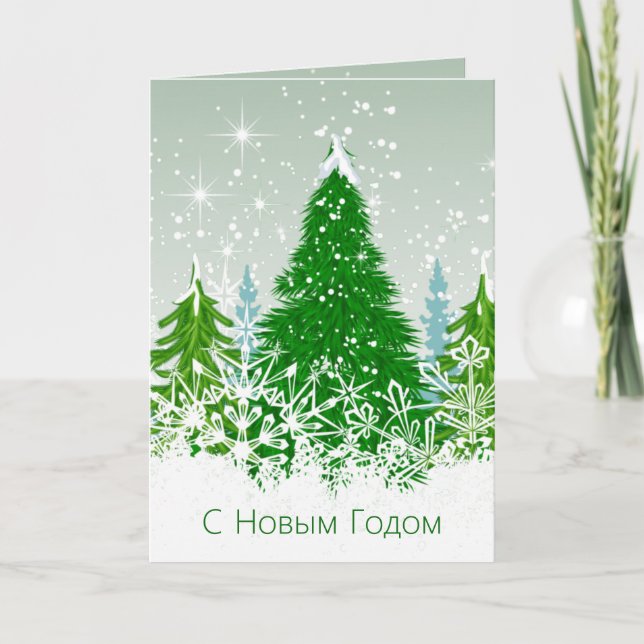 Tarjeta Festiva Árboles de abetos verdes de nieve Año Nuevo ruso (Anverso)