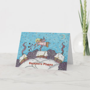 Tarjeta Festiva Arte popular ucraniano del feliz ángel de Chistmas