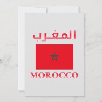 Tarjeta Festiva Bandera de Marruecos・・غ Guay árabe e inglés WordAr