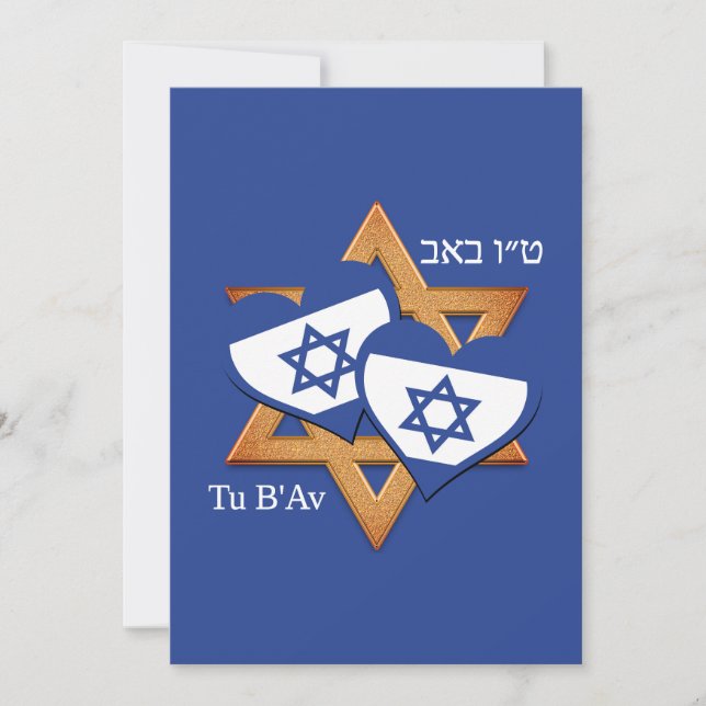 Tarjeta Festiva BANDERA judía de San Valentín tu B'Av ISRAEL (Anverso)
