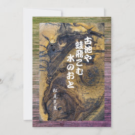 Tarjeta Festiva Basho Haiku
