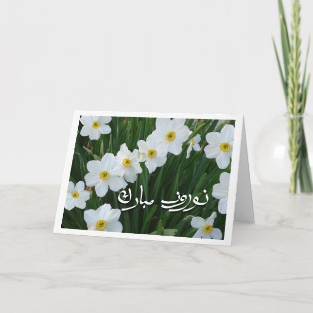 Tarjeta Festiva Bendiciones de Norooz, Narciso de Año Nuevo Persa (Anverso)