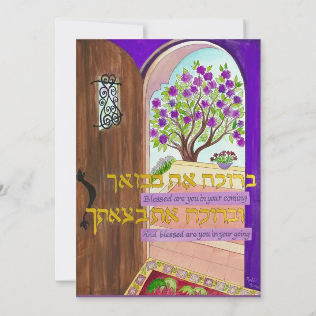 Tarjeta Festiva Bendito eres tú en tu futuro (Anverso)