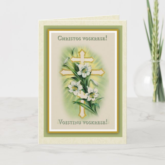 Tarjeta Festiva Bizantino Festividad de Pascua (Anverso)