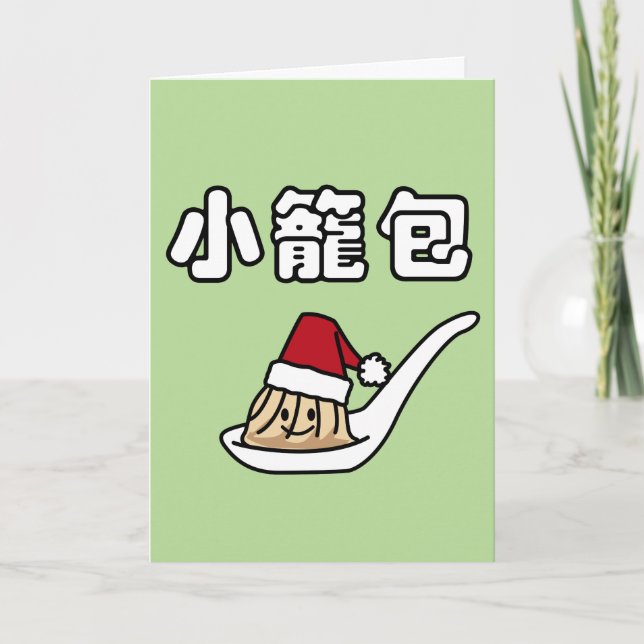 Tarjeta Festiva Bola de masa hervida china Dim Sum Santa ha de la (Anverso)