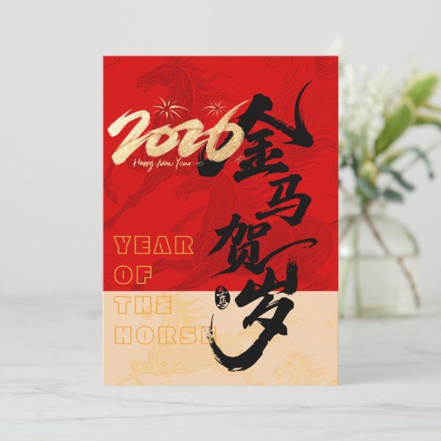 Tarjeta Festiva Bold Red & Gold Galloping Spirit Horse Year 2026 (Anverso de pie)
