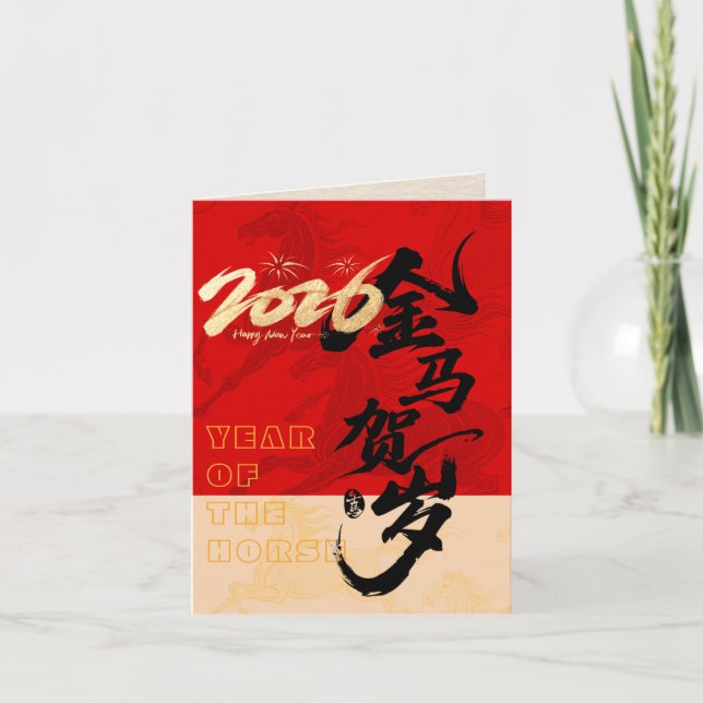 Tarjeta Festiva Bold Red & Gold Galloping Spirit Horse Year 2026 (Anverso)