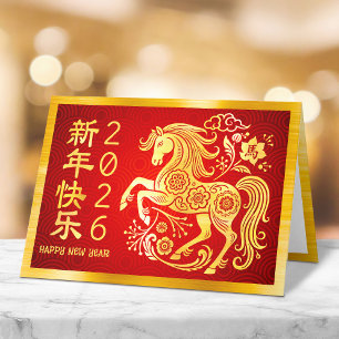 Tarjeta Festiva Caballo Año Nuevo Lunar Chino 2026 Oro Follaje Roj