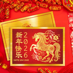 Tarjeta Festiva Caballo Año Nuevo Lunar Chino 2026 Oro Hoja Roja