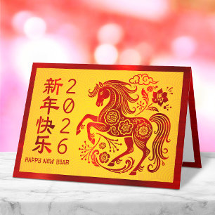 Tarjeta Festiva Caballo Chino 2026 Año Nuevo Lunar Rojo Hoja Dorad