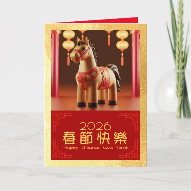 Tarjeta Festiva Caballo de Año Nuevo Chino 2026 GC2 (Anverso)