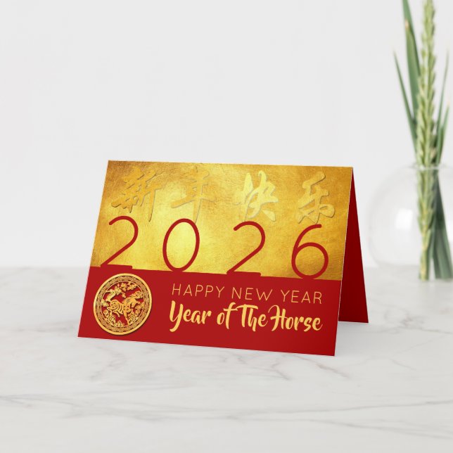Tarjeta Festiva Caballo de Año Nuevo Chino 2026 Oro Rojo HGC1 (Anverso)