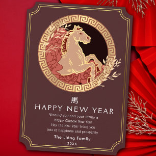 Tarjeta Festiva Caballo dorado del Año Nuevo Chino