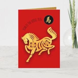 Tarjeta Festiva Caballo Dorado Rojo Papercut Año Nuevo Chino 2026 