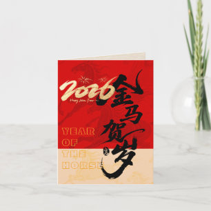 Tarjeta Festiva Caballo Espíritu Galopante Rojo y Dorado en Negrit