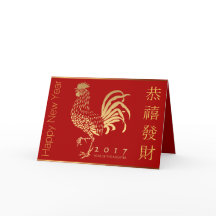 Calendario chino del saludo del Año Nuevo del