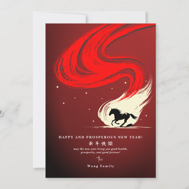 Tarjeta Festiva Calendario Rojo del Año Nuevo Lunar del Caballo 20 (Anverso)