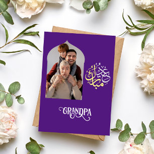 Tarjeta Festiva Caligrafía árabe Feliz Eid Mubarak