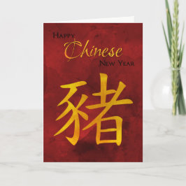 Tarjeta Festiva Carácter chino de Año Nuevo del cerdo