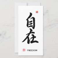 Carácter "Libertad/Libre, Independiente"