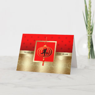Tarjeta Festiva Cartas de Personalizable de Año Chino de Ram/Cabra