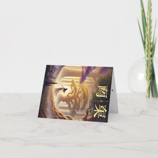 Tarjeta Festiva Carte de vœux prénom féminin chinois Mei. (Anverso)