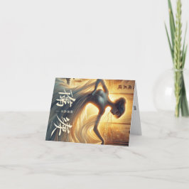 Tarjeta Festiva Carte de vœux prénom féminin chinois Shaiming.