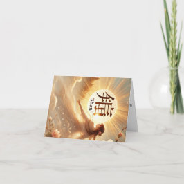 Tarjeta Festiva Carte de vœux prénom féminin chinois Shan.