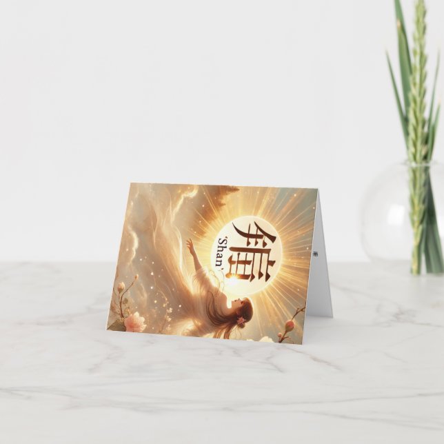 Tarjeta Festiva Carte de vœux prénom féminin chinois Shan. (Anverso)