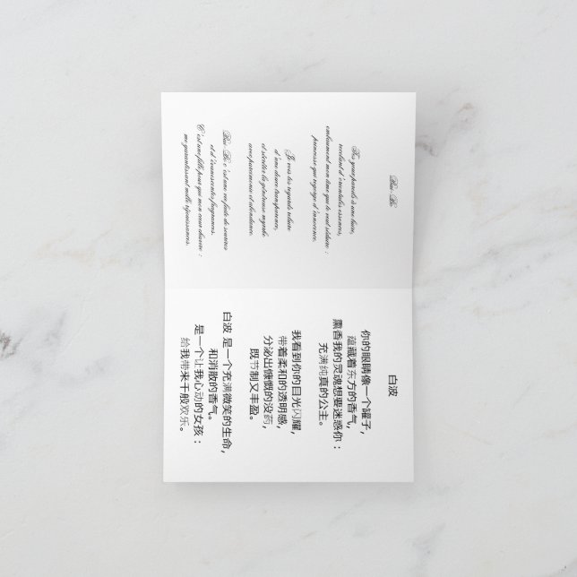 Tarjeta Festiva Carte double pour fêtes annuelles (Interior)