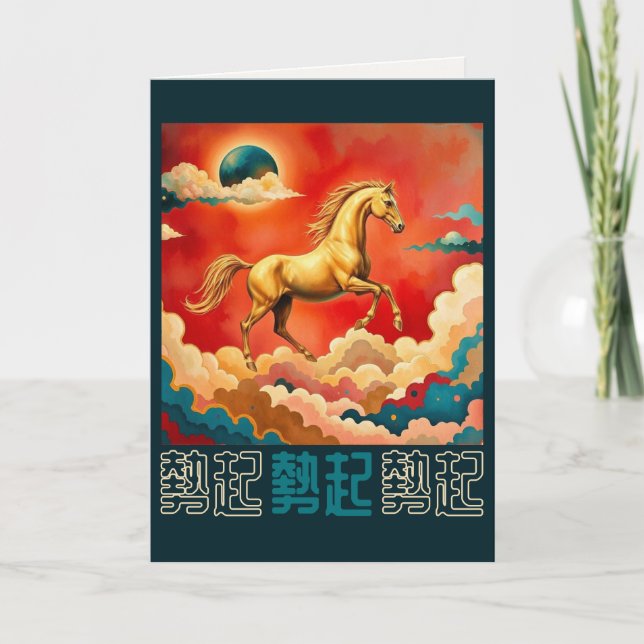 Tarjeta Festiva Celestial Dreamscape | Custom Year of the Horse (Anverso)