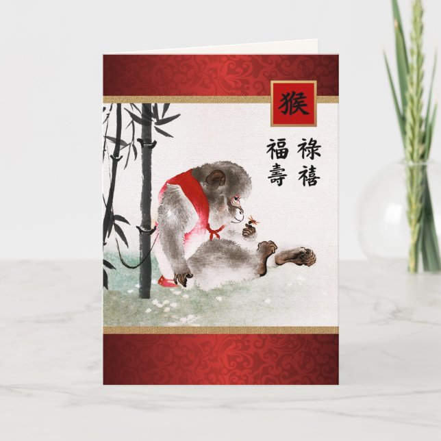 Tarjeta Festiva China: El año de la carta de los monos 2016 (Anverso)