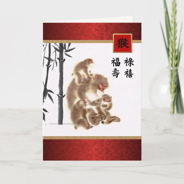 Tarjeta Festiva China: El año de la carta de los monos 2016 (Anverso)