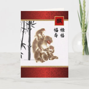 Tarjeta Festiva China: El año de la carta de los monos 2016