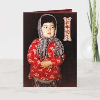 Tarjeta Festiva ¡China en invierno, soy frío!