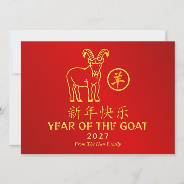 Tarjeta Festiva Chinese Lunar New Year 2027, Year Of The Goat (Anverso)