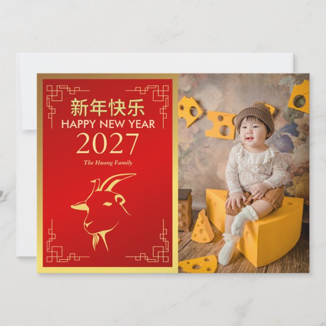 Tarjeta Festiva Chinese Lunar New Year 2027, Year Of The Goat (Anverso)