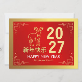 Tarjeta Festiva Chinese Lunar New Year 2027, Year Of The Goat