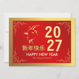 Tarjeta Festiva Chinese Lunar New Year 2027, Year Of The Goat