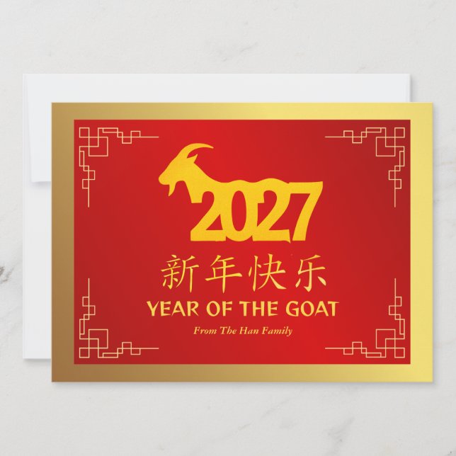 Tarjeta Festiva Chinese Lunar New Year 2027, Year Of The Goat (Anverso)