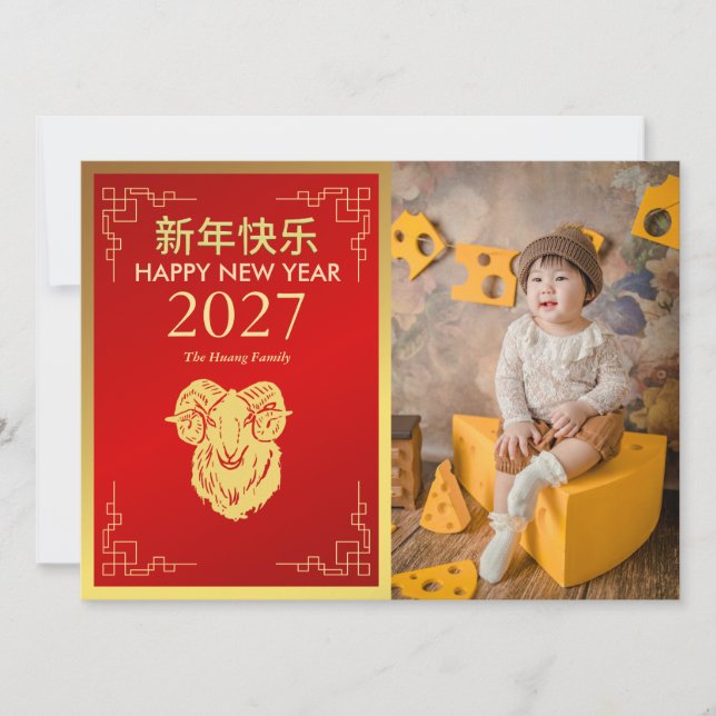Tarjeta Festiva Chinese Lunar New Year 2027, Year Of The Goat (Anverso)