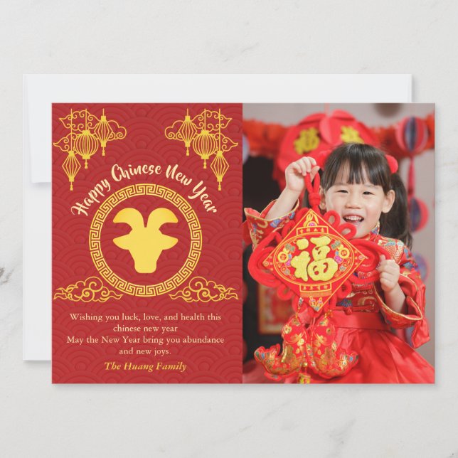 Tarjeta Festiva Chinese Lunar New Year 2027, Year Of The Goat (Anverso)