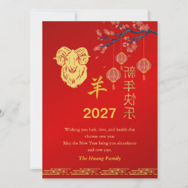 Tarjeta Festiva Chinese Lunar New Year 2027, Year Of The Goat
