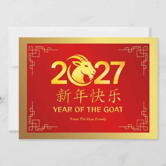 Tarjeta Festiva Chinese Lunar New Year 2027, Year Of The Goat (Anverso)