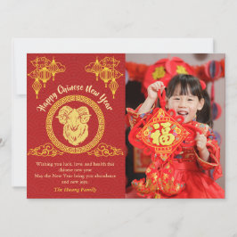 Tarjeta Festiva Chinese Lunar New Year 2027, Year Of The Goat