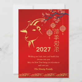 Tarjeta Festiva Chinese Lunar New Year 2027, Year Of The Goat
